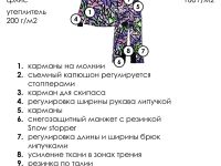 Комплект текстильный с полиуретановым покрытием для девочек: куртка, брюки