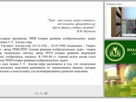 Современные педагогические технологии начального образования: ТРИЗ и эвристическое обучение (ФГОС НОО)