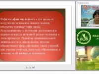 Познавательное развитие дошкольников в соответствии с требованиями ФГОС ДО