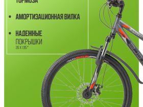 Горный велосипед Stels Navigator 510 MD 26 V010, год 2025, цвет Серый-Красный, ростовка 14