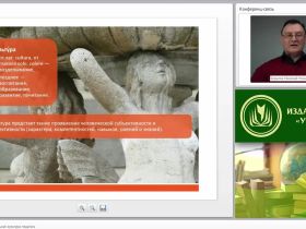 Общая и профессиональная культура педагога