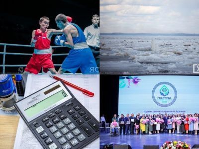 Что произошло в Якутии 28 апреля: обзор событий за день