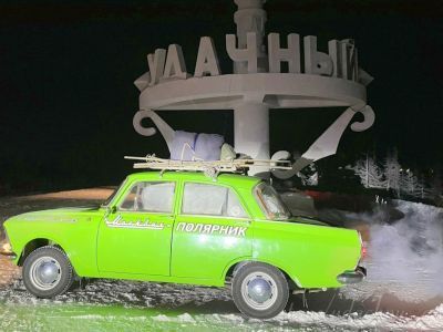 Удачный – точка туристического маршрута популярных блогеров