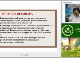 Современный подход к планированию на учебный год в ОО: образовательная календарная событийность
