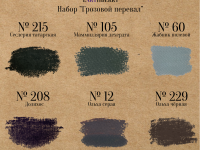 Набор пастели сухая, мягкая ручной работы EARTHBERRY "Грозовой перевал", 6 цветов