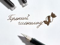 Набор картриджей Малевичъ для перьевой ручки, 15 шт, горький шоколад