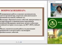 Современный подход к планированию на учебный год в ОО: образовательная календарная событийность