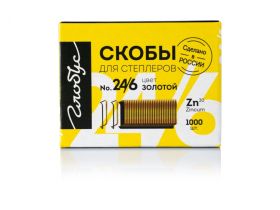 Скобы для степлера №24/6 Globus 1000 шт., золотые (плоская упаковка)