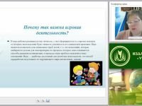 Развитие игровой деятельности в условиях реализации ФГОС ДО