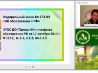 Современные технологии построения образовательной деятельности на основе партнерского взаимодействия (ФГОС ДО)