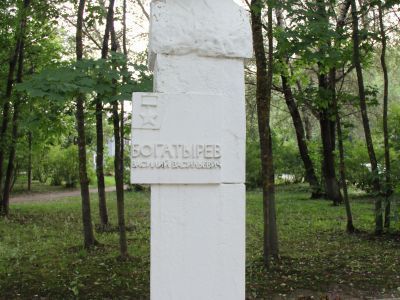 Скульптурный бюст Героя Советского Союза В.В. Богатырева