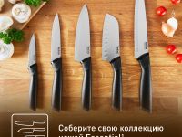 Нож универсальный Tefal Essential 12 см K2210975