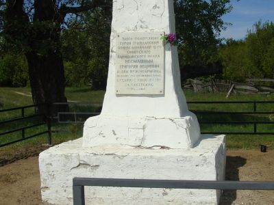 Братская могила участников гражданской войны, погибших в борьбе за власть Советов