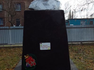Памятник Герою Советского Союза С.М.Белоусову, участнику Великой Отечественной войны (1941-1945 гг.)