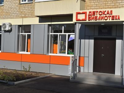 Детская библиотека г. Арсеньева – филиал № 5