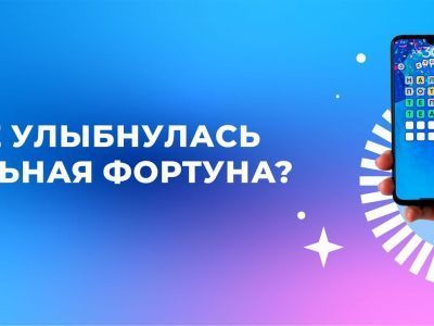 Кому же улыбнулась театральная фортуна?
