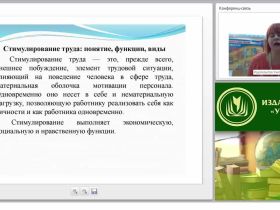 Методы стимулирования персонала: основные подходы и требования к организации