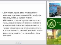 Педагогический инструментарий решения задач дошкольного образования в соответствии с ФГОС ДО
