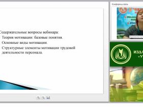 Мотивация трудовой деятельности персонала: основные понятия, виды, модели