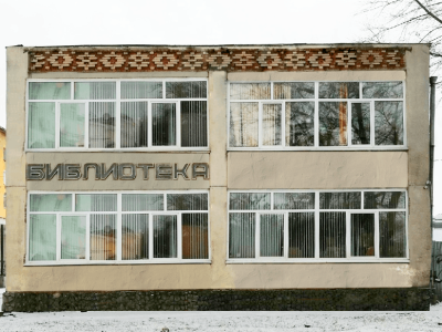 Юношеская библиотека г. Кузнецка