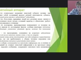 Международный вебинар "Распознавание лжи по мимике: сигналы, предаваемые лицом, и эмоции"