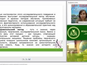 Элементы исследовательской деятельности на уроках математики в начальной школе