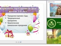 Праздничные мероприятия для дошкольников: специфика, сценарии, рекомендации