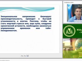 Инструменты планирования рабочего времени