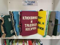 Центральная детская библиотека г. Сургута