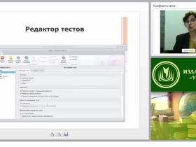 Применение интерактивных online-сервисов, web-приложений и модулей для поддержки обучения и процесса преподавания