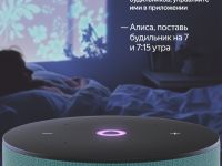 Умная колонка Яндекс