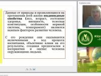 Воспитание в педагогическом процессе