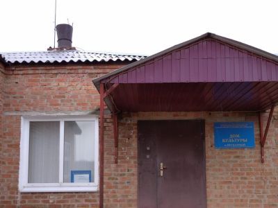Дом культуры п. Мускатного