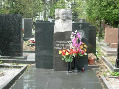 Могила - Шевченко Александр Иосифович (1914-1985), генерал-лейтенант танковых войск, Герой Советского Союза