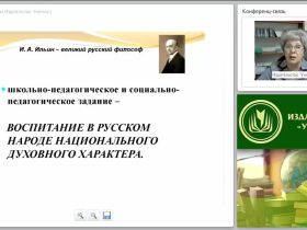 Реализация основных положений Концепции духовно-нравственного развития и воспитания личности гражданина России в образовательном учреждении