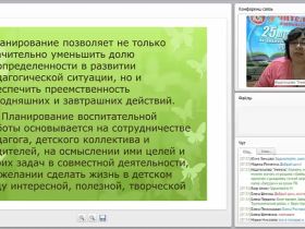 Планирование воспитателя по ФГОС ДО: способ конструирования непосредственно образовательной деятельности