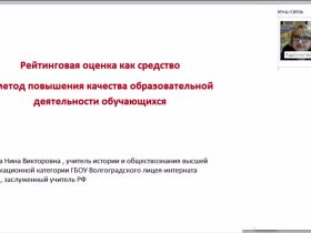 Рейтинговая оценка как средство и метод повышения качества образовательной деятельности обучающихся