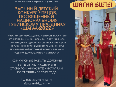 Тувинская община «Идегел» приглашает  к участию в творческом конкурсе
