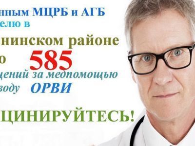 Ранней осенью самое время прививаться от гриппа