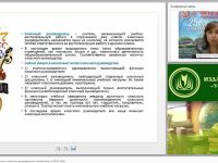 Воспитательная деятельность классного руководителя в соответствии с ФГОС НОО