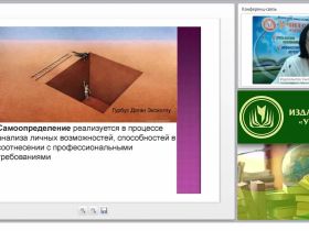Методы активизации профессионального самоопределения личности. Развитие карьерной успешности