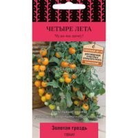 Томат Золотая гроздь (Четыре лета)
