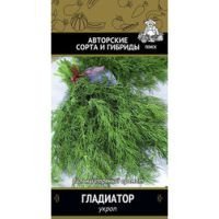 Укроп Гладиатор