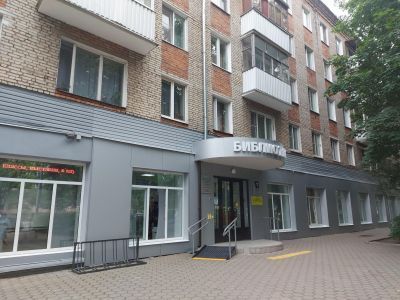 Центральная городская библиотека им. А. С. Горловского