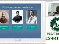 ФГОС. Региональный компонент. Народная  кукла как средство приобщения детей старшего дошкольного возраста к народной культуре, к традициям семьи на основе духовно-нравственных ценностей