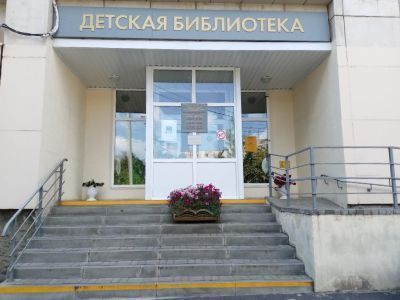Библиотека-филиал № 13 г. Курска