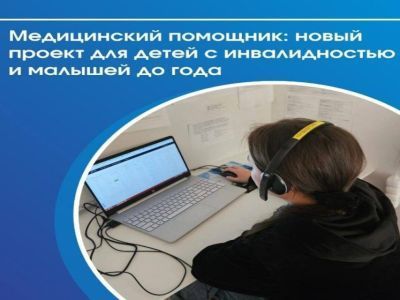 В Якутии запущен проект «Медицинский помощник»