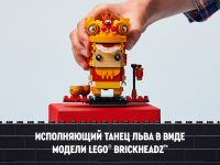 BrickHeadz 40540 Сувенирный набор Исполняющий танец льва
