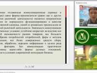 Маркетинговые коммуникации в системе образования