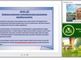 Содержание психолого-педагогической работы по конструктивно-модельной деятельности (ФГОС ДО)